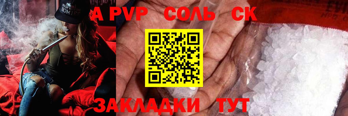 Ликино-Дулёво  A-PVP Соль  A-PVP мука  APVP СК КРИС  Вход с VPN 