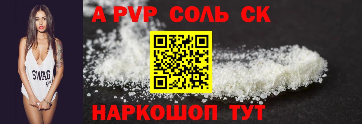Alpha PVP кристаллы Ликино-Дулёво