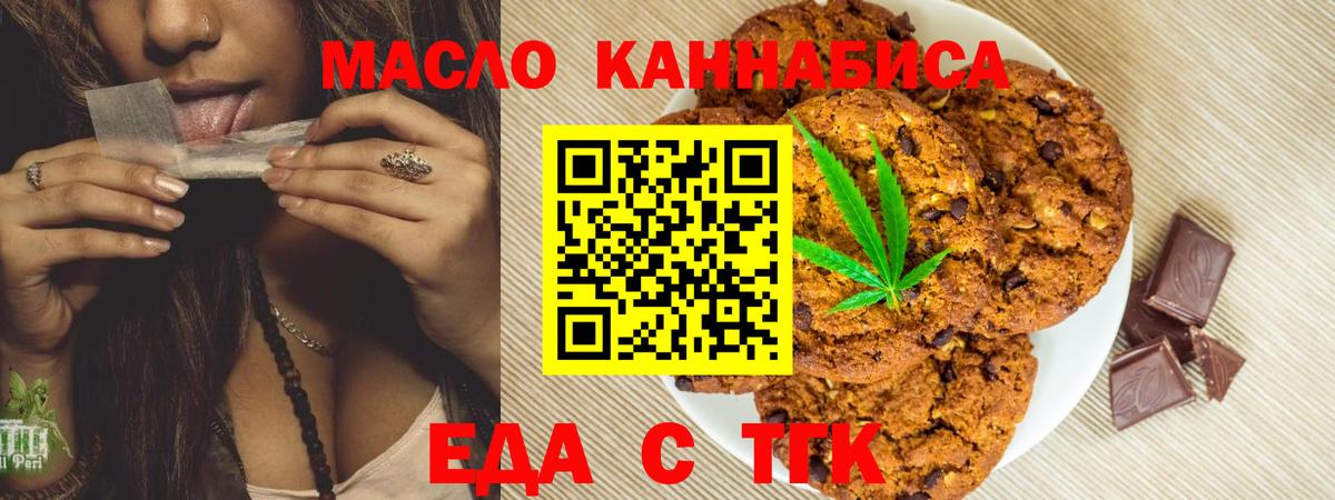 Canna-Cookies марихуана  Вход с VPN  Ликино-Дулёво 