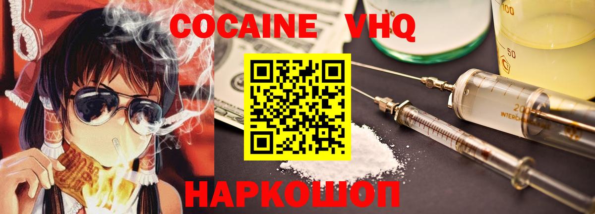 Ликино-Дулёво  Cocaine Эквадор  Вход с VPN 