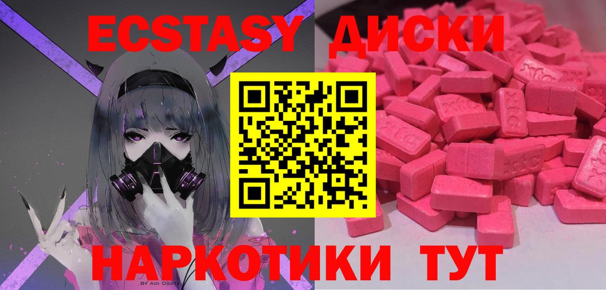 Ecstasy таблы  Вход с VPN  ЭКСТАЗИ бентли  Ecstasy  Ликино-Дулёво 