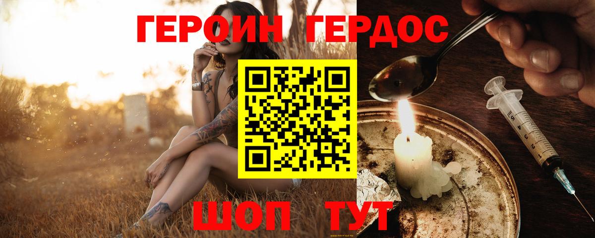 Ликино-Дулёво  Героин Афган  Вход с VPN 