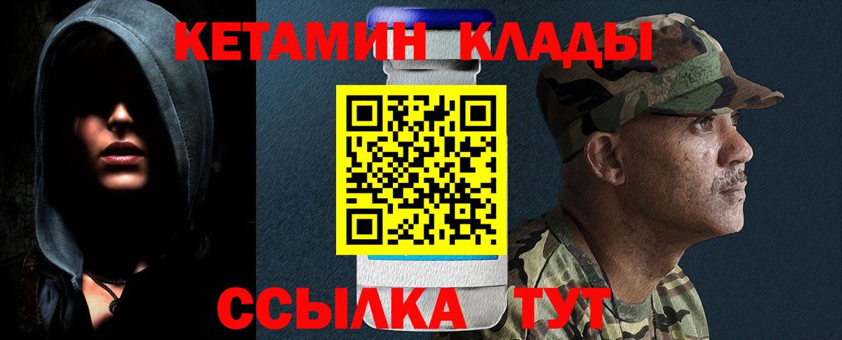 КЕТАМИН ketamine  Вход с VPN  Ликино-Дулёво 