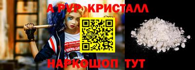 кристаллы Гагарин