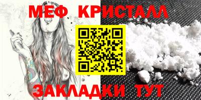 кристаллы Гагарин