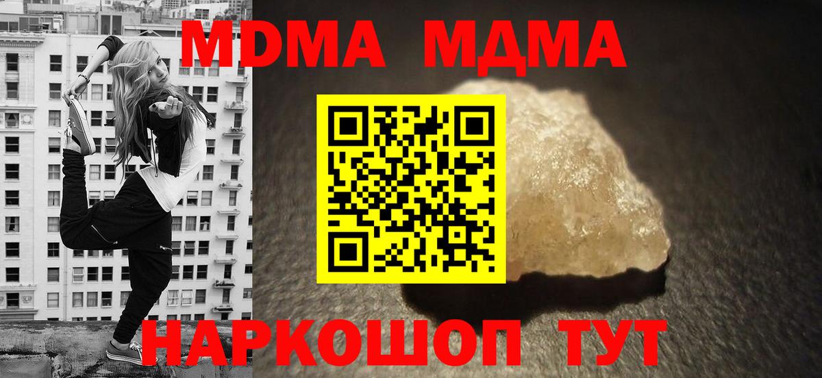 МДМА  Вход с VPN  Ликино-Дулёво  MDMA crystal 