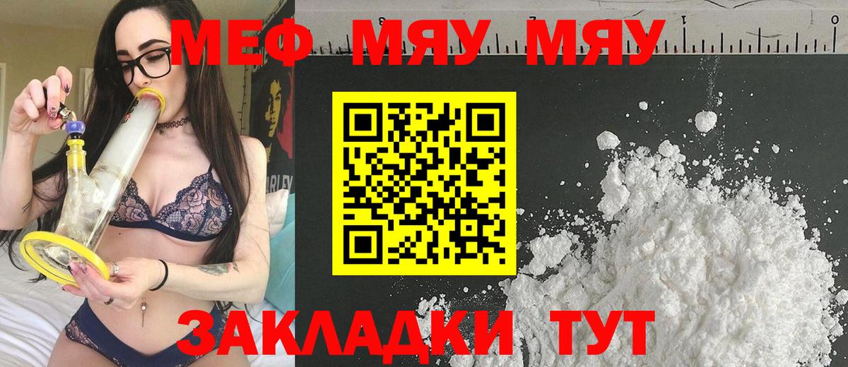 Мефедрон  как найти закладки  Меф кристаллы  Ликино-Дулёво  Вход с VPN  Мефедрон мяу мяу  МЕФ 