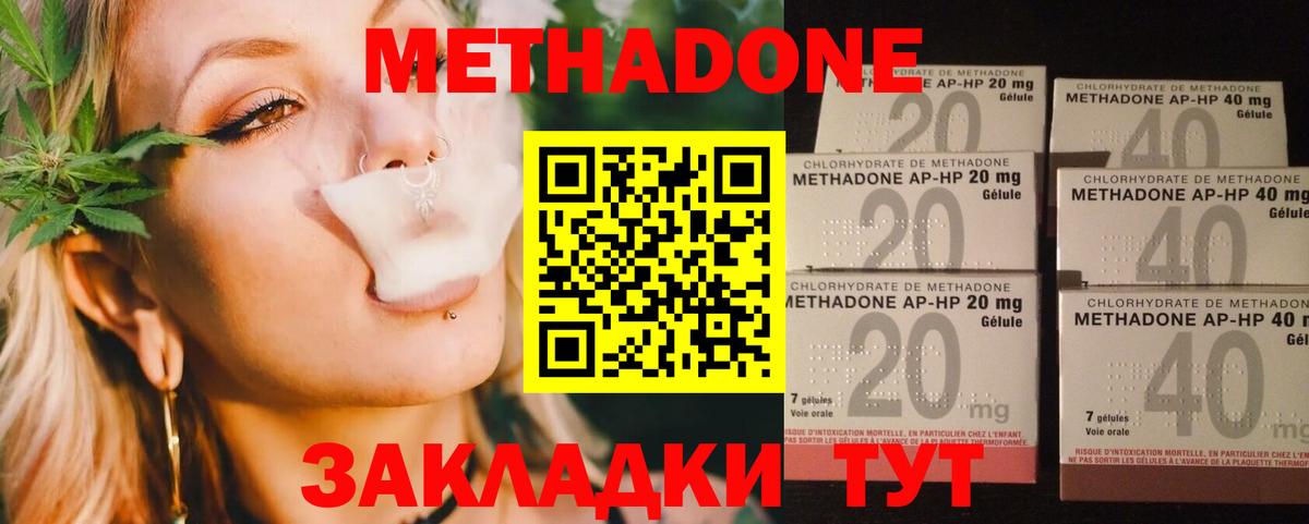 Метадон белоснежный  Вход с VPN  OMG ссылка  Ликино-Дулёво  МЕТАДОН белоснежный 