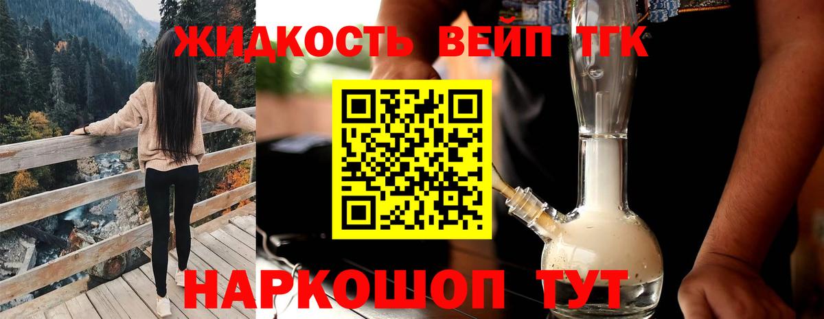 Дистиллят ТГК вейп с тгк  Вход с VPN  Ликино-Дулёво  Дистиллят ТГК THC oil 